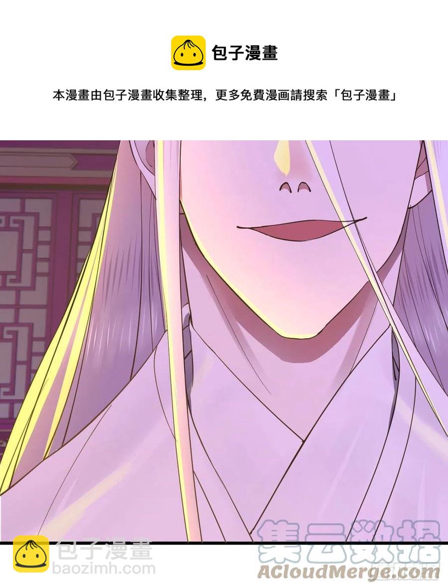 煉氣練了三千年 - 262回 識魔的誕生(3/3) - 1