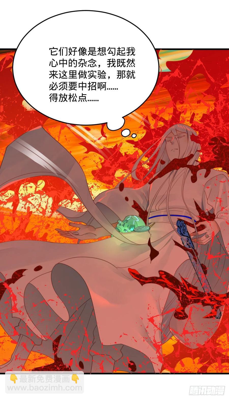 煉氣練了三千年 - 262回 識魔的誕生(3/3) - 1