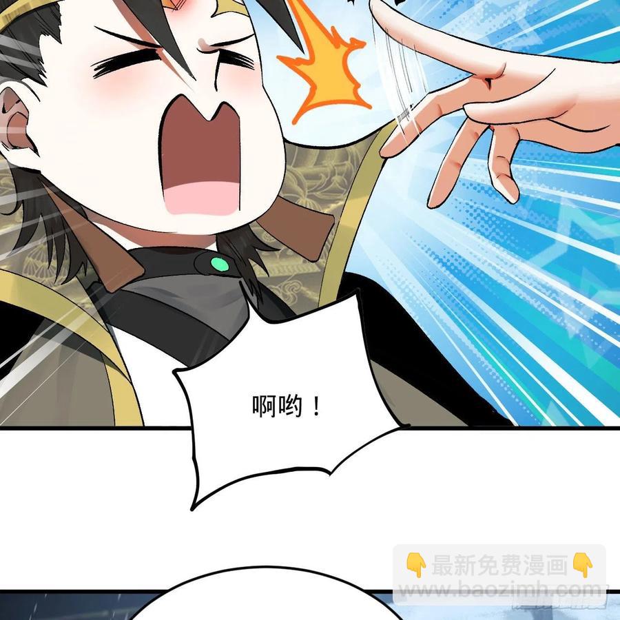 煉氣練了三千年 - 262回 識魔的誕生(1/3) - 7