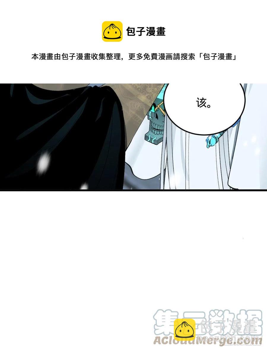 煉氣練了三千年 - 262回 識魔的誕生(1/3) - 1