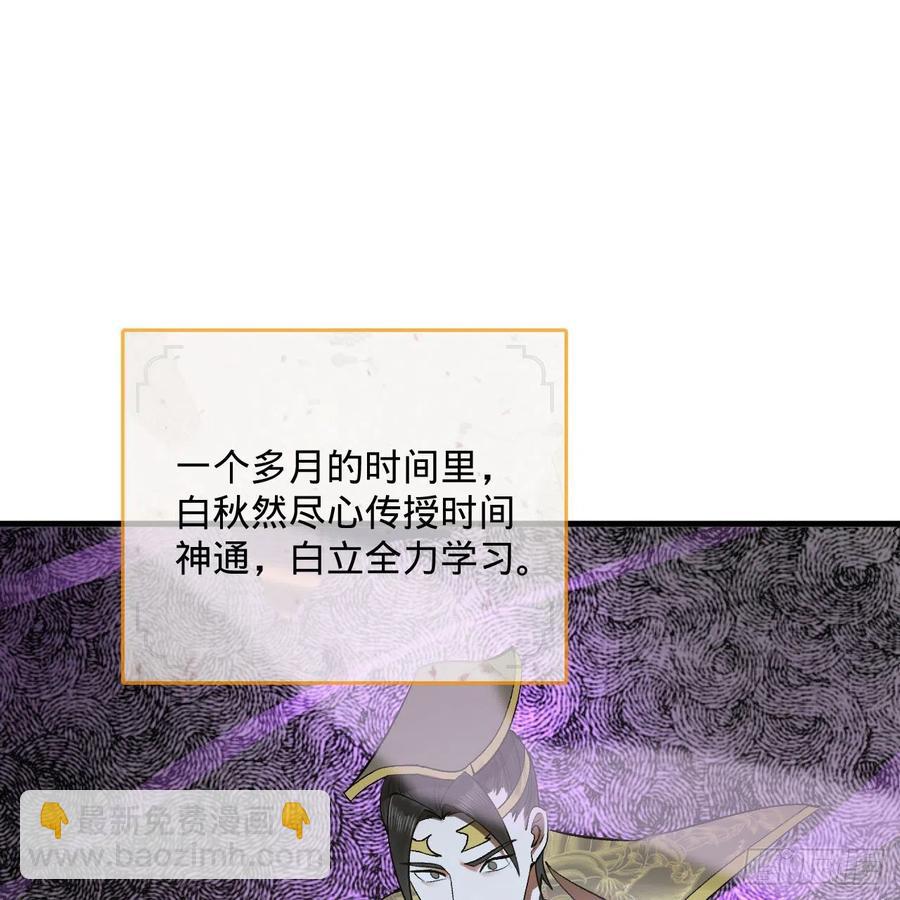 煉氣練了三千年 - 262回 識魔的誕生(1/3) - 7