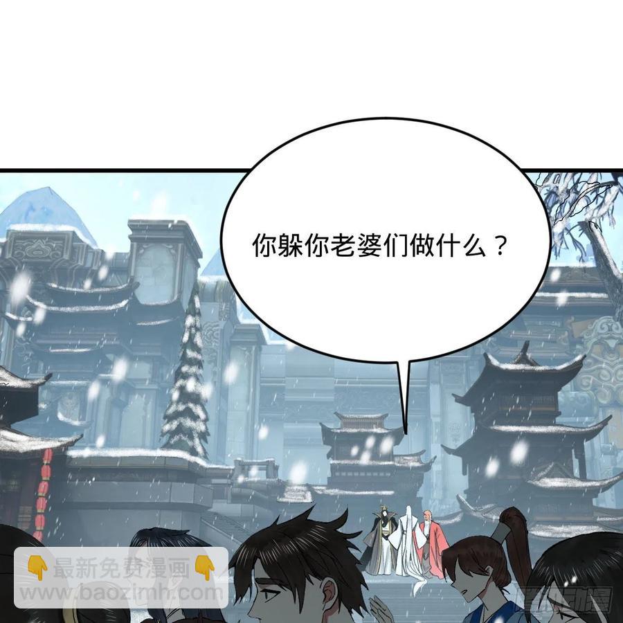 煉氣練了三千年 - 262回 識魔的誕生(1/3) - 3