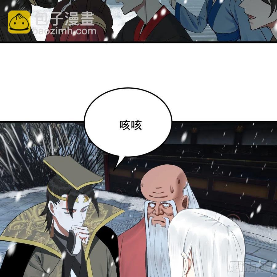 煉氣練了三千年 - 262回 識魔的誕生(1/3) - 4