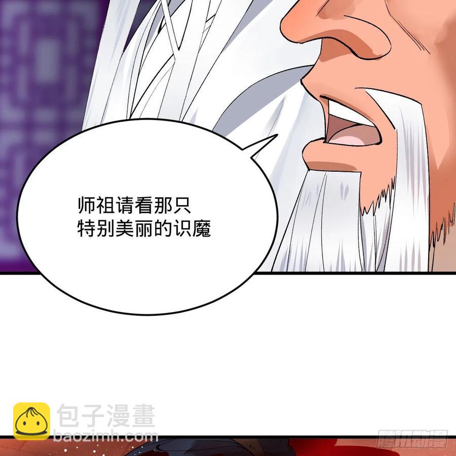 煉氣練了三千年 - 262回 識魔的誕生(1/3) - 2