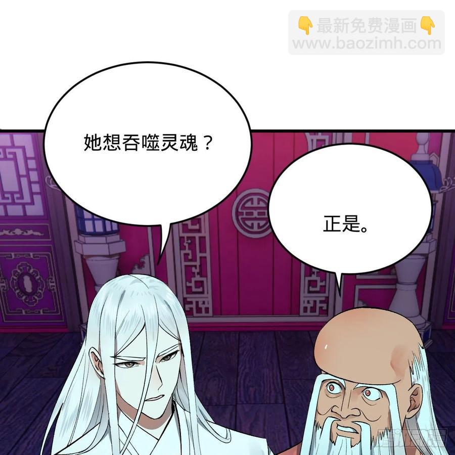 煉氣練了三千年 - 262回 識魔的誕生(1/3) - 6