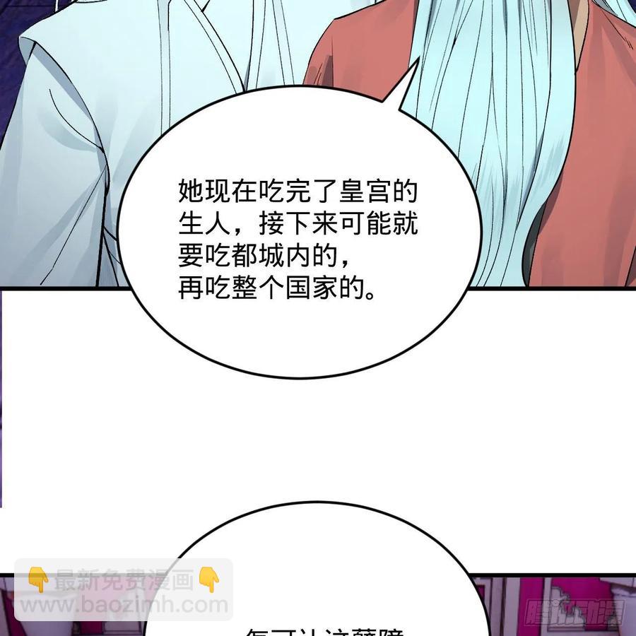 煉氣練了三千年 - 262回 識魔的誕生(1/3) - 7