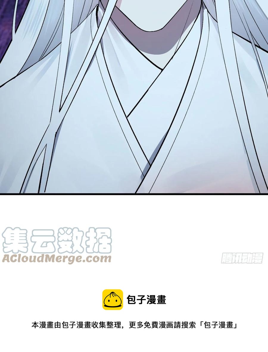 煉氣練了三千年 - 262回 識魔的誕生(1/3) - 1