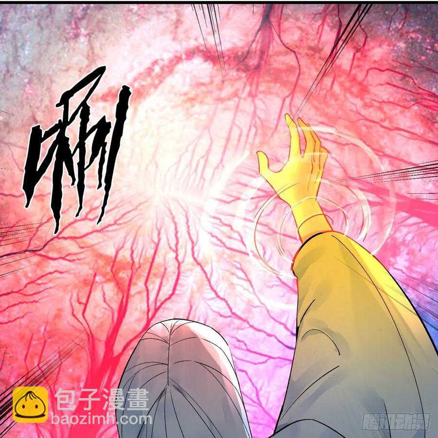 煉氣練了三千年 - 262回 識魔的誕生(1/3) - 2