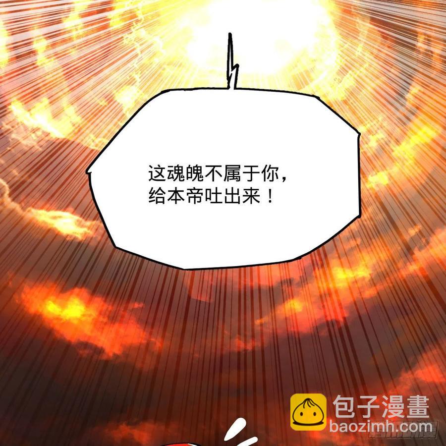 煉氣練了三千年 - 262回 識魔的誕生(2/3) - 6