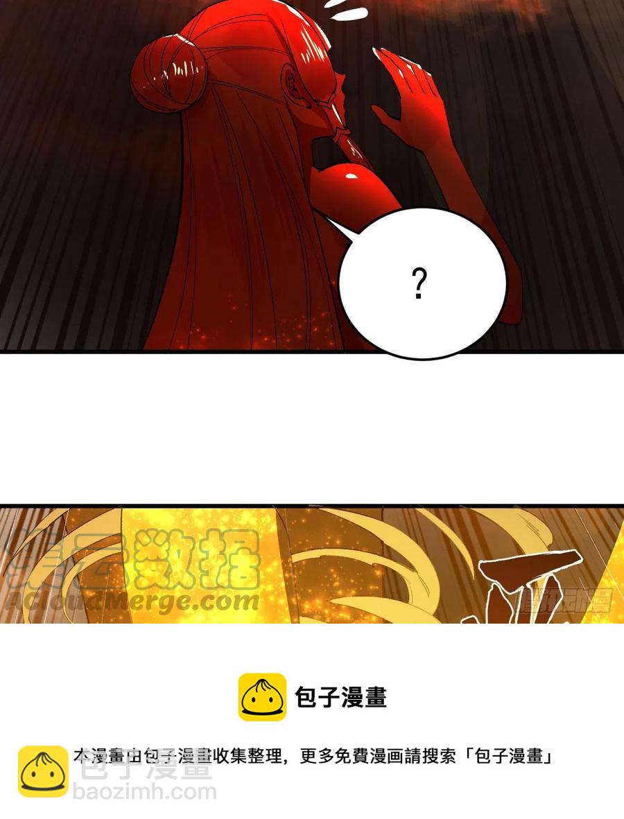 煉氣練了三千年 - 262回 識魔的誕生(2/3) - 7