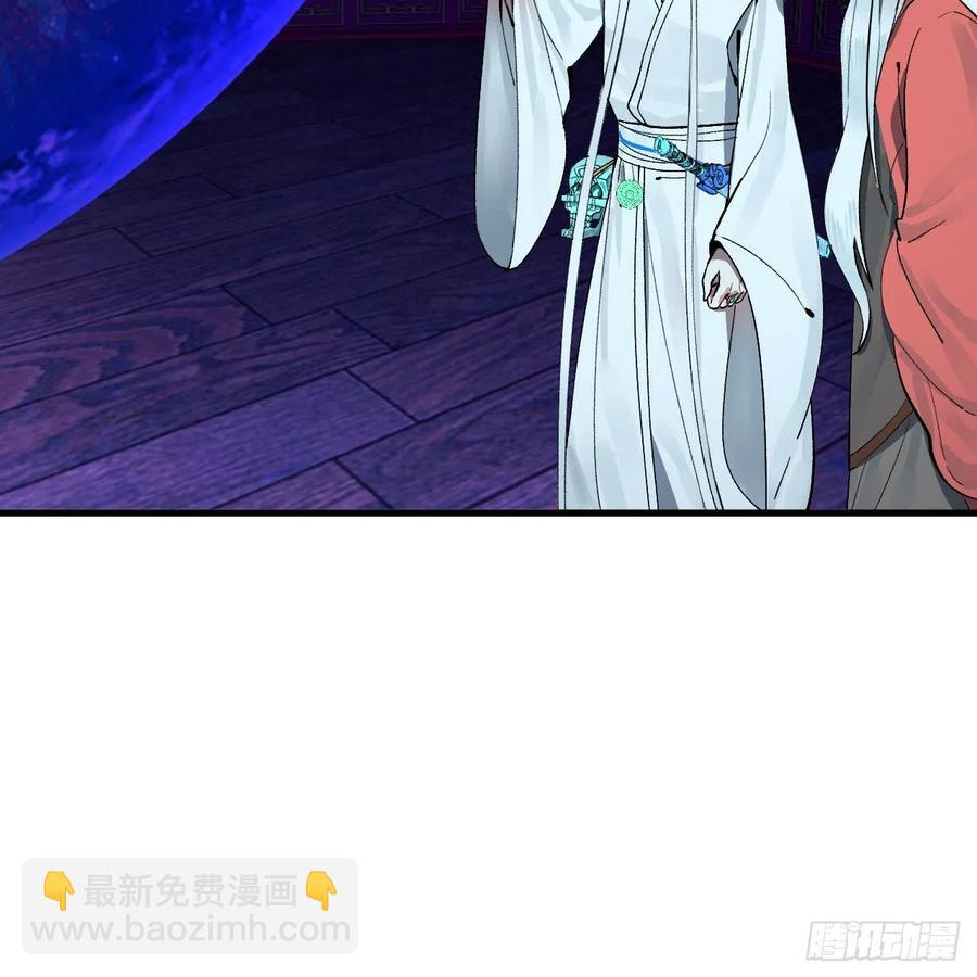 煉氣練了三千年 - 262回 識魔的誕生(2/3) - 6