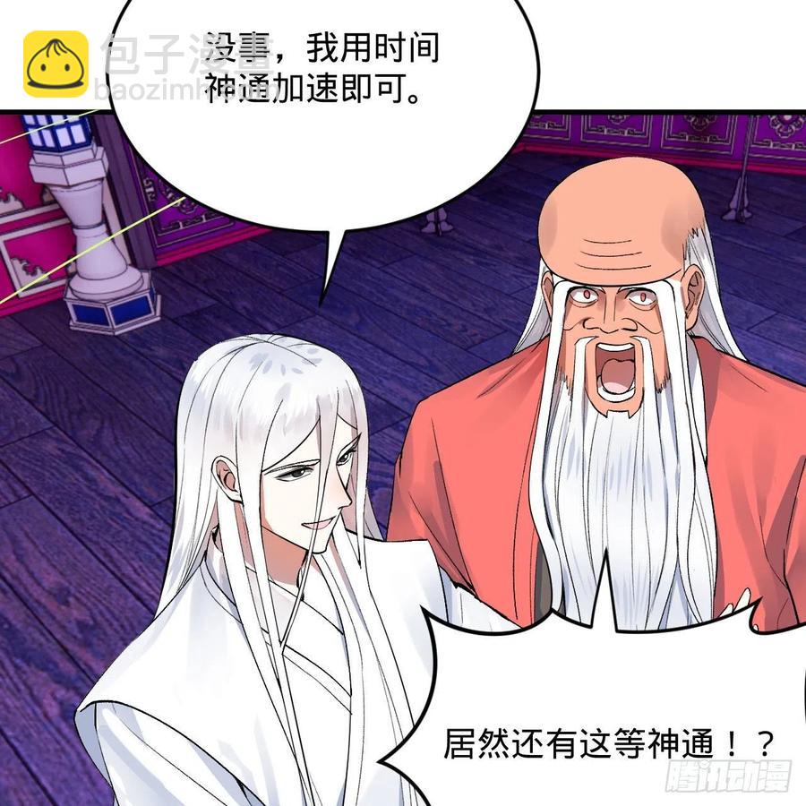 煉氣練了三千年 - 262回 識魔的誕生(2/3) - 1