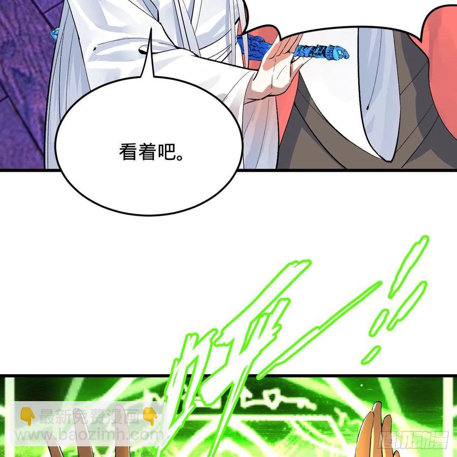 煉氣練了三千年 - 262回 識魔的誕生(2/3) - 2