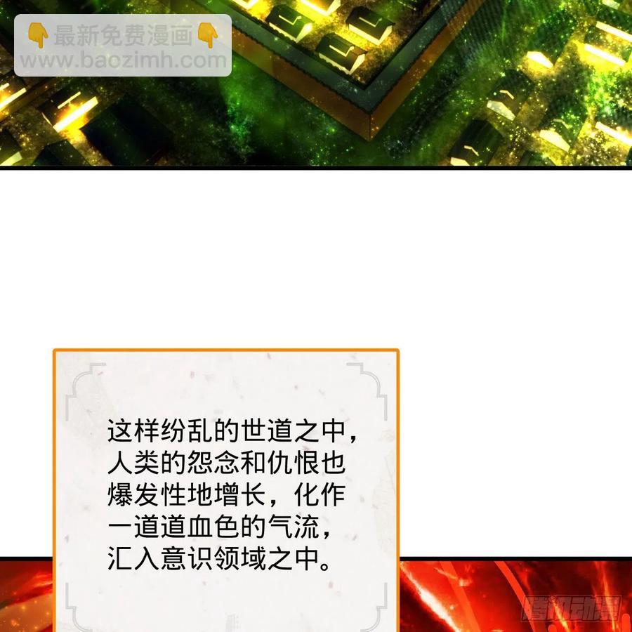 煉氣練了三千年 - 262回 識魔的誕生(2/3) - 5