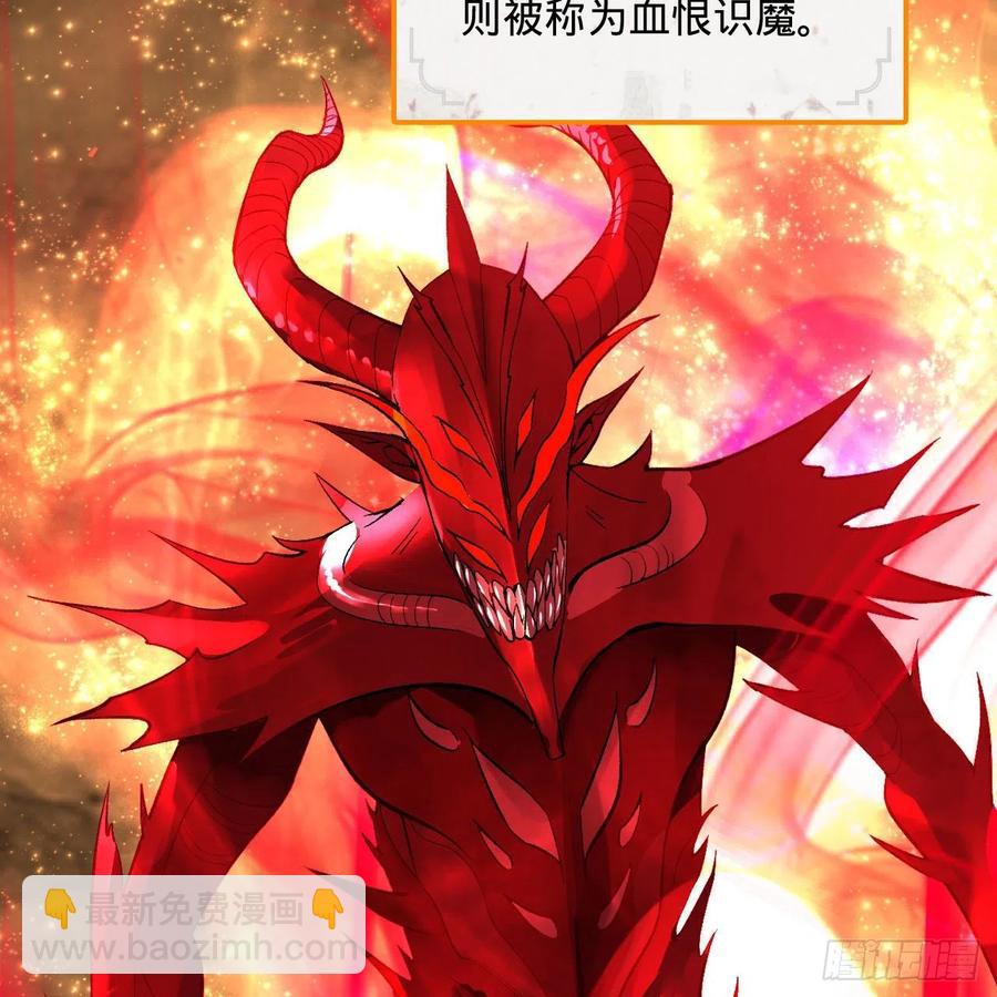 煉氣練了三千年 - 262回 識魔的誕生(2/3) - 8