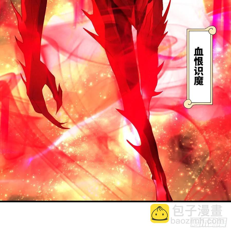 煉氣練了三千年 - 262回 識魔的誕生(2/3) - 1