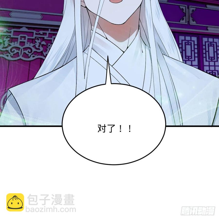 煉氣練了三千年 - 262回 識魔的誕生(2/3) - 5