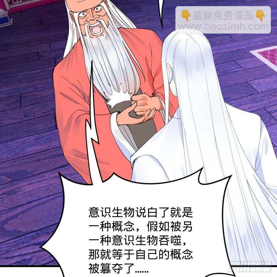 煉氣練了三千年 - 262回 識魔的誕生(2/3) - 4