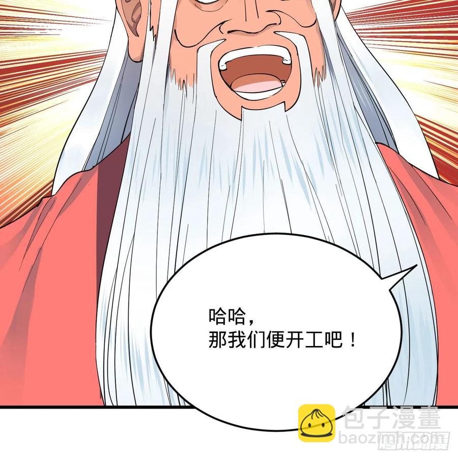 煉氣練了三千年 - 262回 識魔的誕生(2/3) - 6