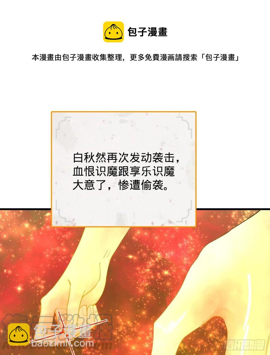 煉氣練了三千年 - 262回 識魔的誕生(2/3) - 7