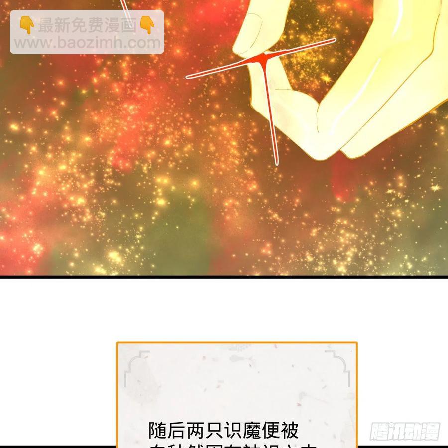 煉氣練了三千年 - 262回 識魔的誕生(2/3) - 8