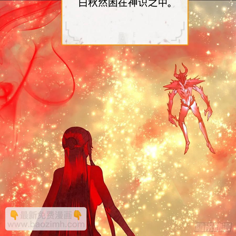 煉氣練了三千年 - 262回 識魔的誕生(2/3) - 1