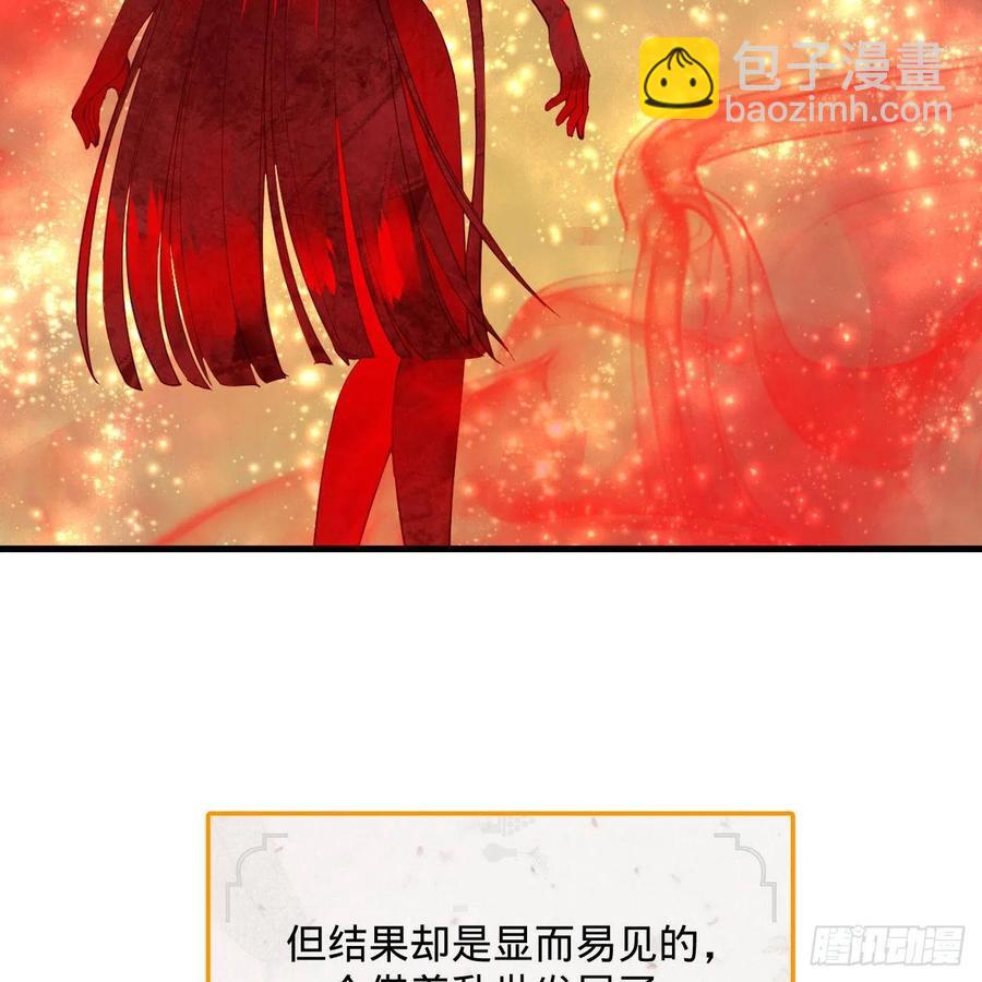 煉氣練了三千年 - 262回 識魔的誕生(2/3) - 2