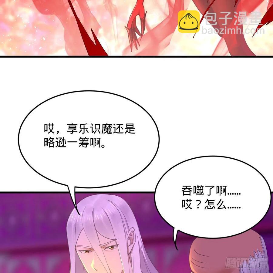 煉氣練了三千年 - 262回 識魔的誕生(2/3) - 6