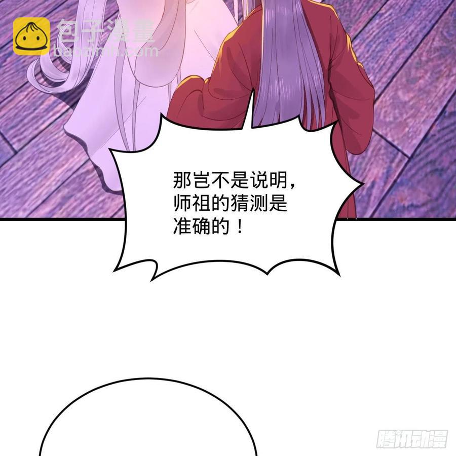 煉氣練了三千年 - 262回 識魔的誕生(2/3) - 1