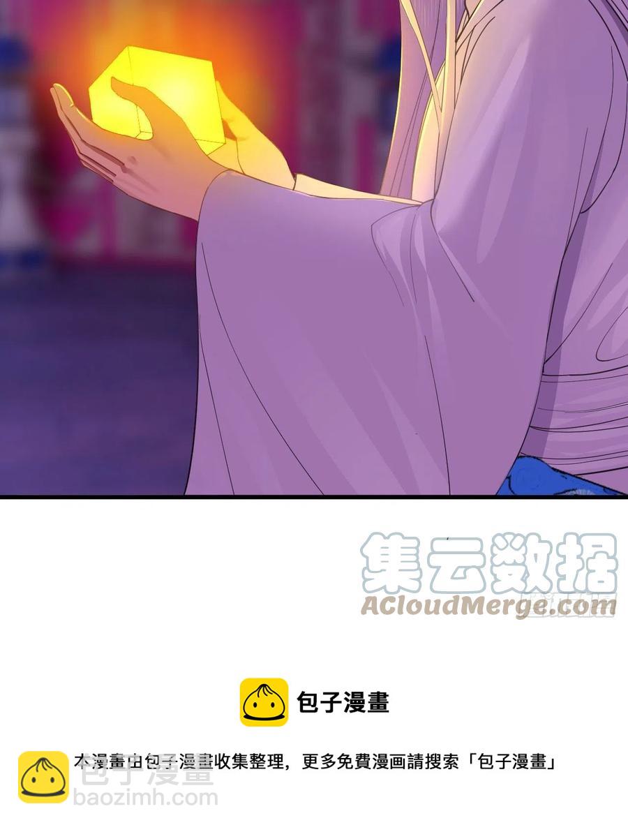 煉氣練了三千年 - 262回 識魔的誕生(2/3) - 3