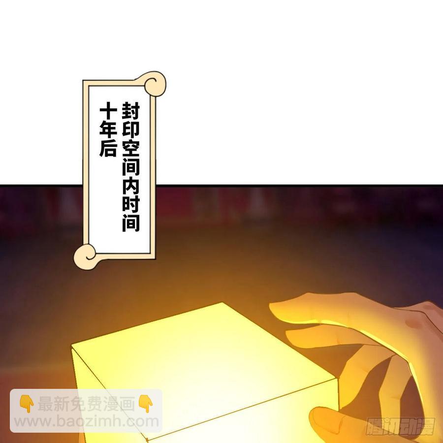 煉氣練了三千年 - 262回 識魔的誕生(2/3) - 4