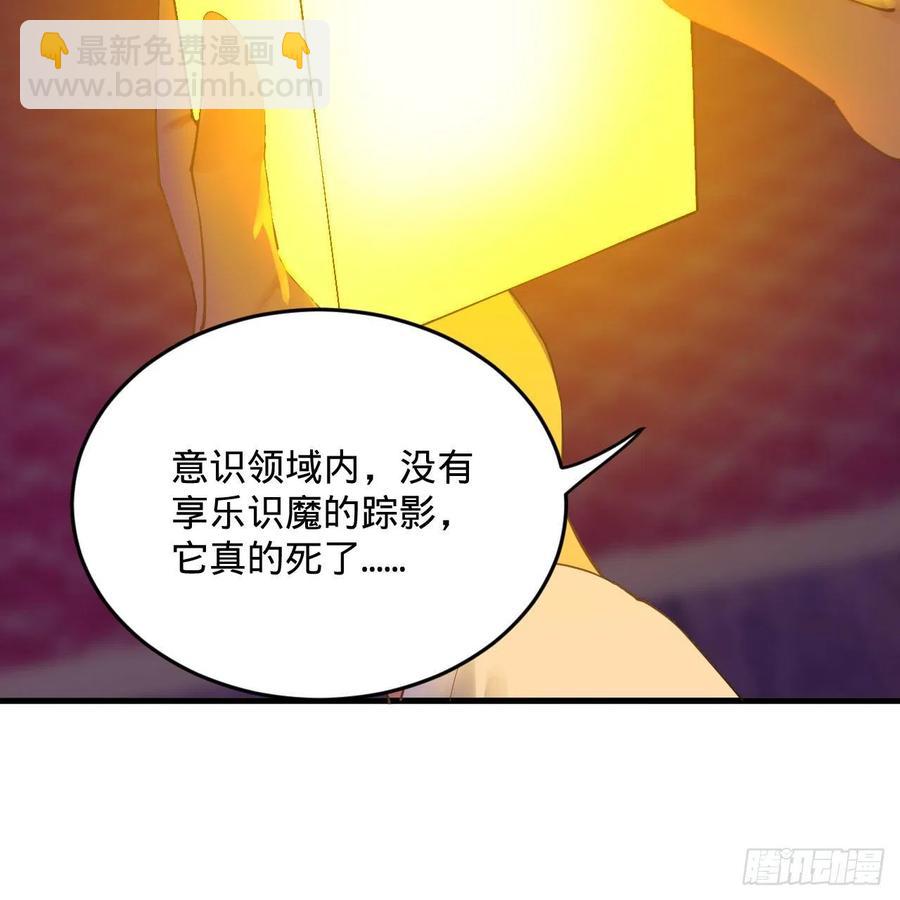 煉氣練了三千年 - 262回 識魔的誕生(2/3) - 5