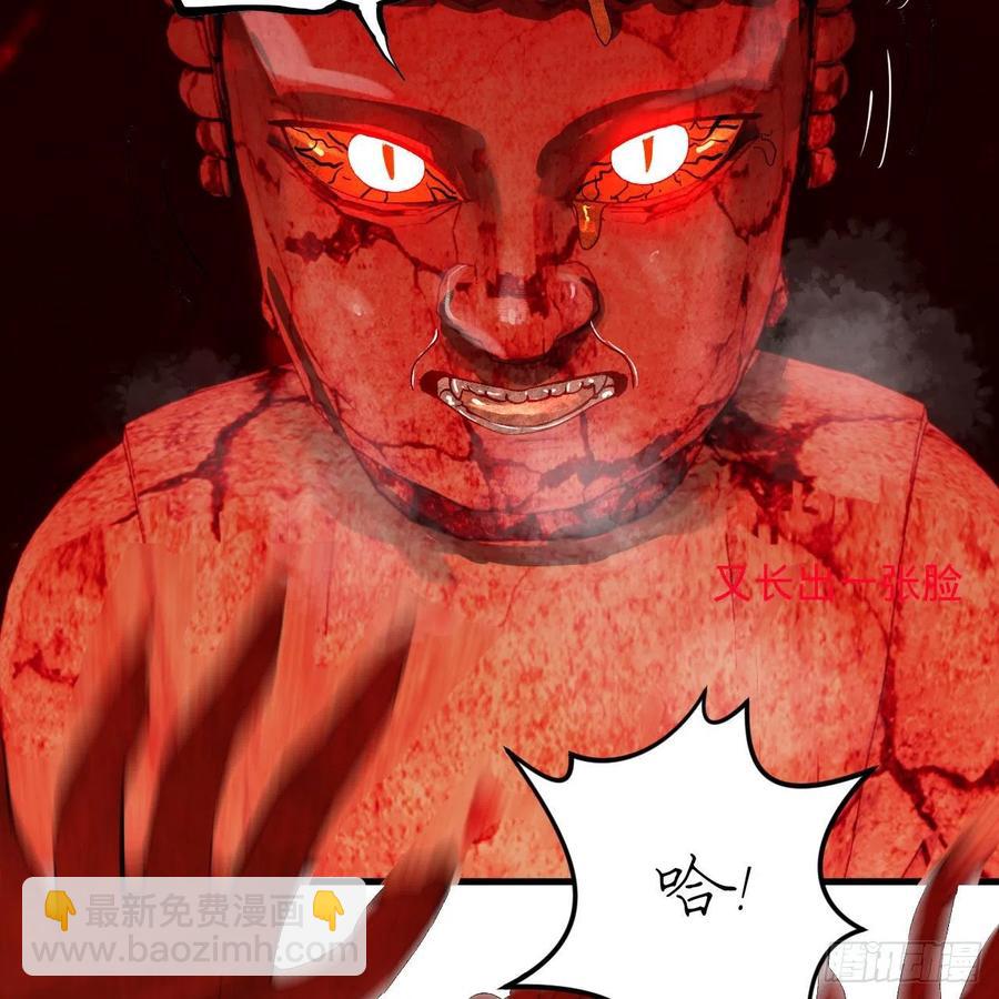 煉氣練了三千年 - 264回 鋼板的大胸？！(1/3) - 2