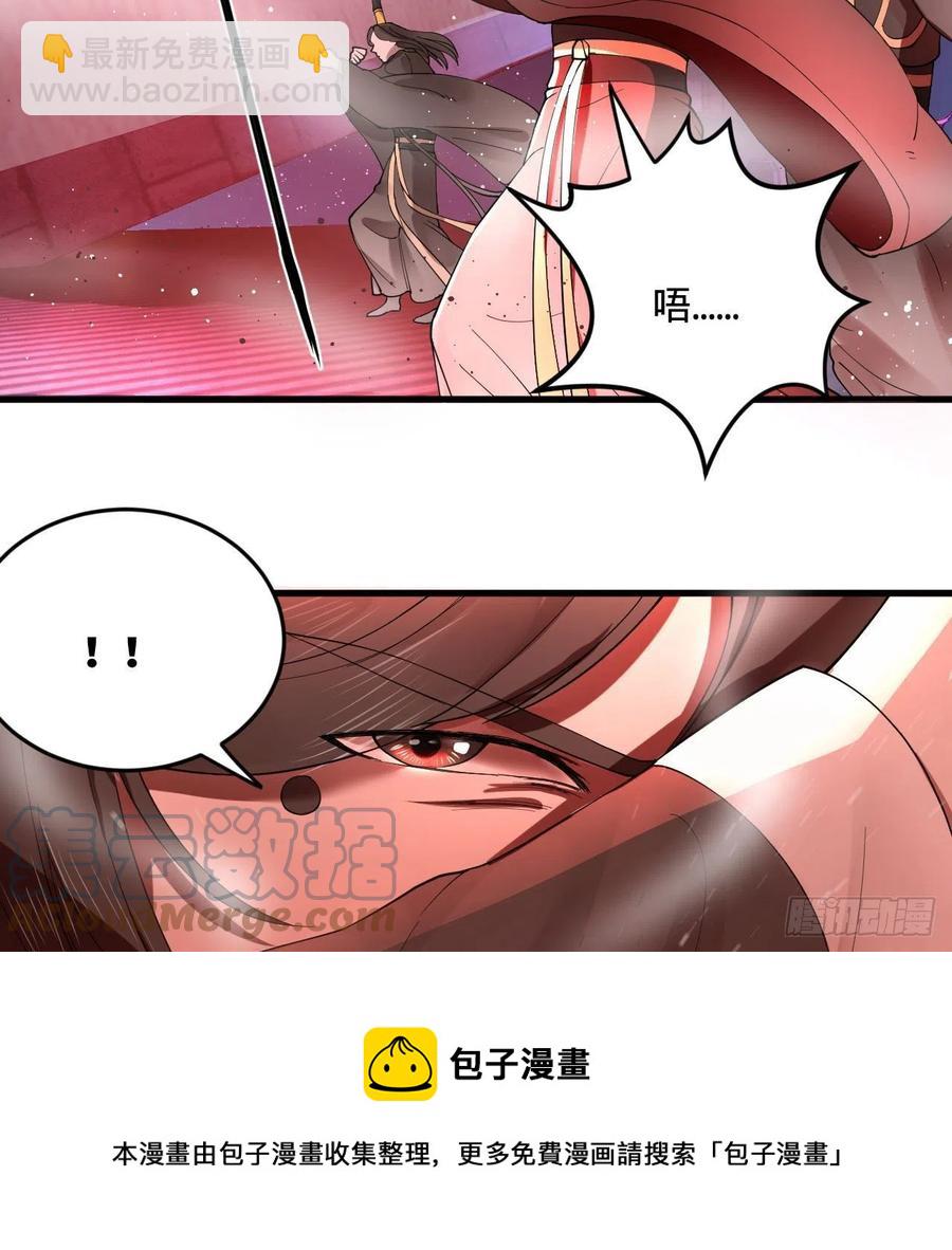 煉氣練了三千年 - 264回 鋼板的大胸？！(3/3) - 2