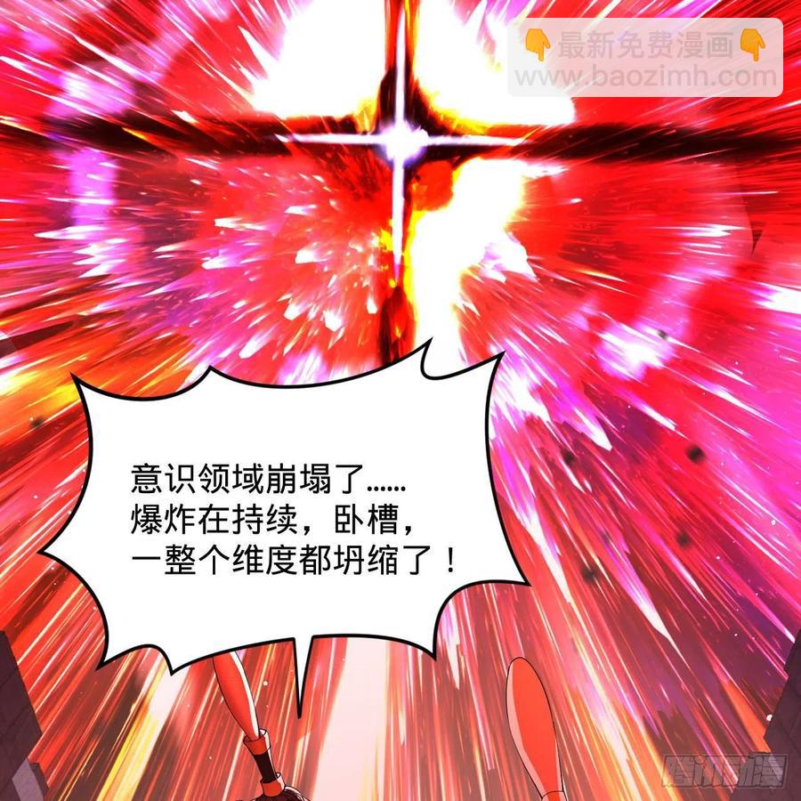 煉氣練了三千年 - 264回 鋼板的大胸？！(3/3) - 1