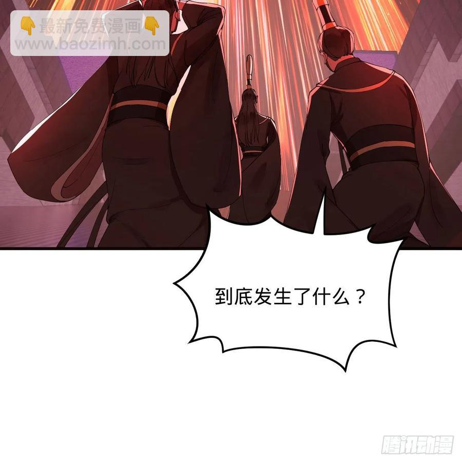 煉氣練了三千年 - 264回 鋼板的大胸？！(3/3) - 2