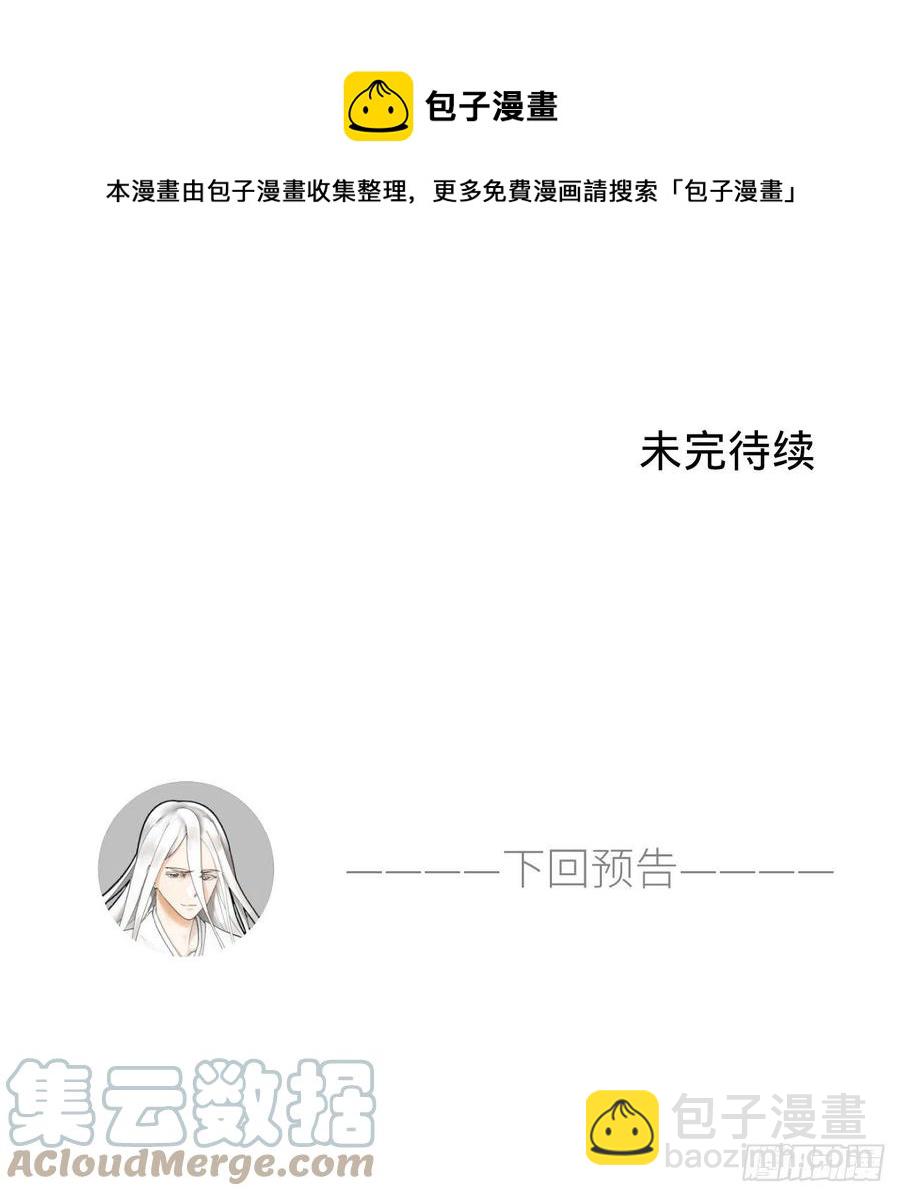 煉氣練了三千年 - 264回 鋼板的大胸？！(3/3) - 3