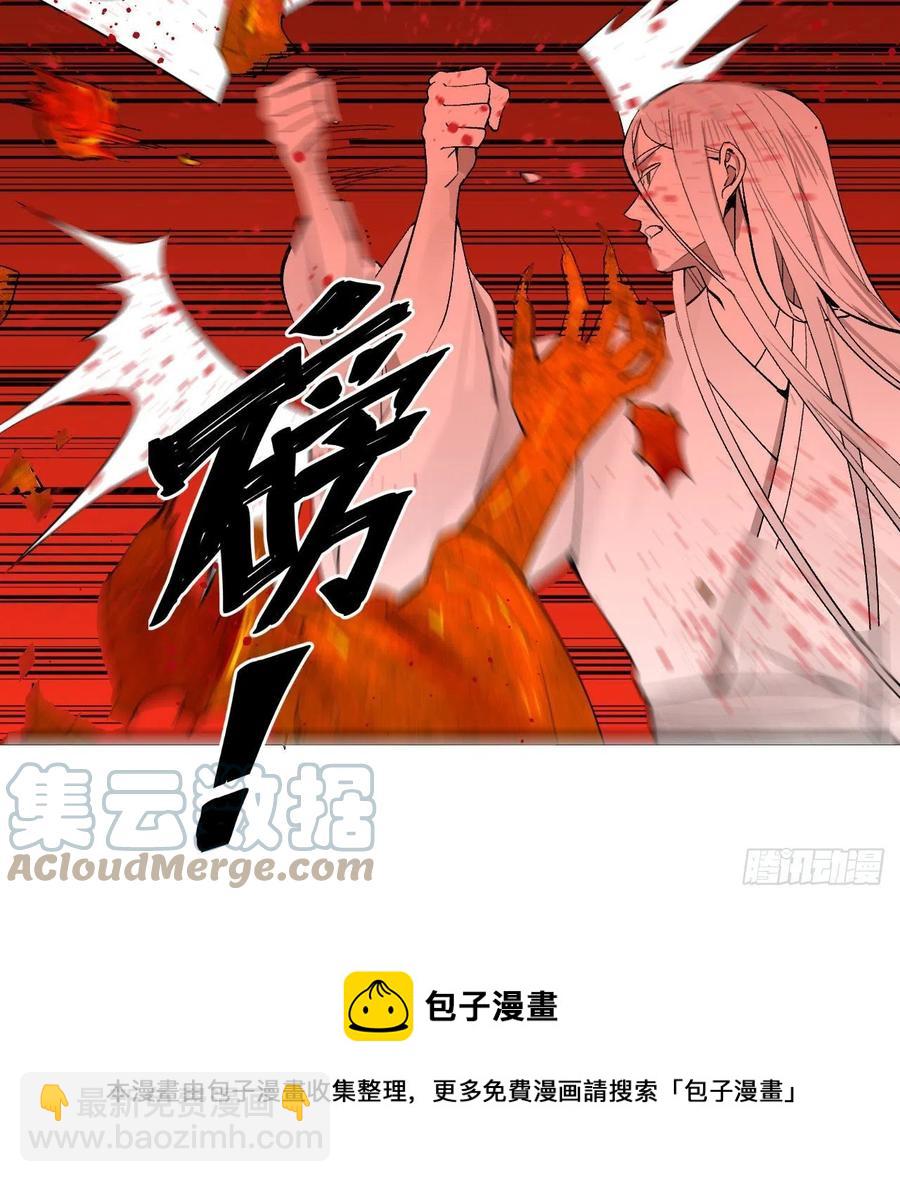 煉氣練了三千年 - 264回 鋼板的大胸？！(1/3) - 5