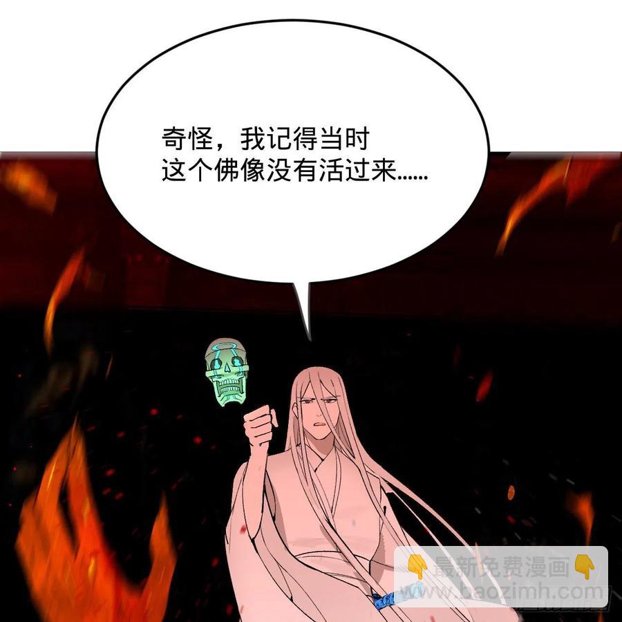 煉氣練了三千年 - 264回 鋼板的大胸？！(1/3) - 6