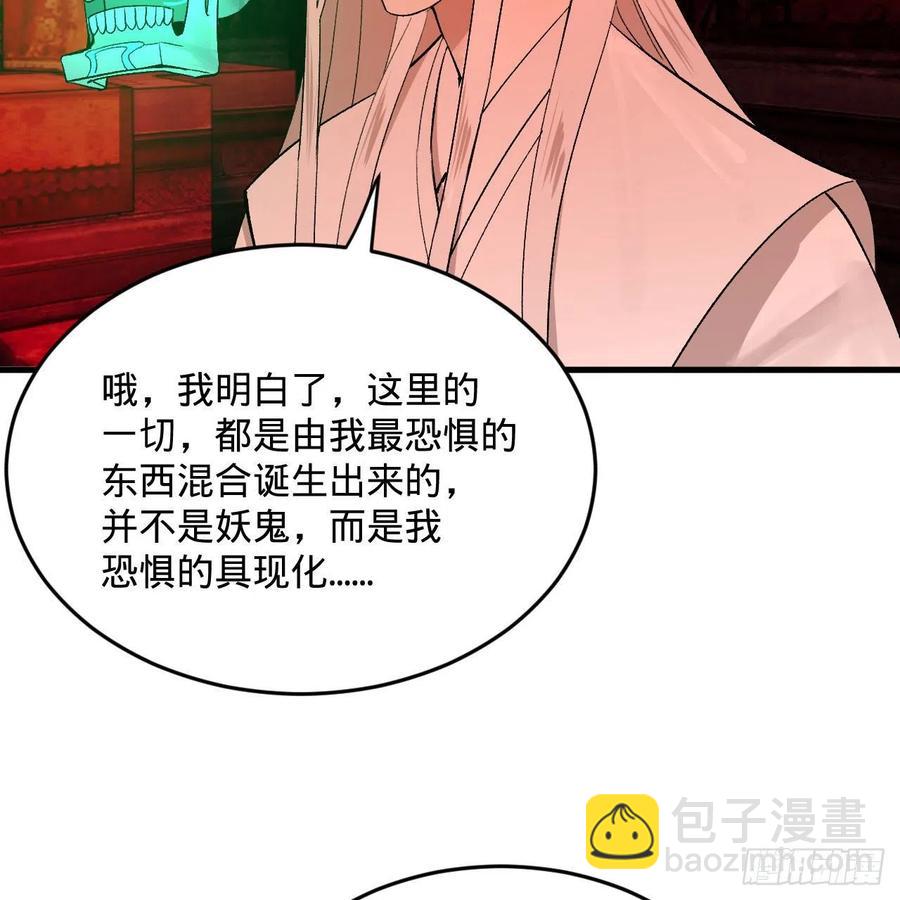 煉氣練了三千年 - 264回 鋼板的大胸？！(1/3) - 3