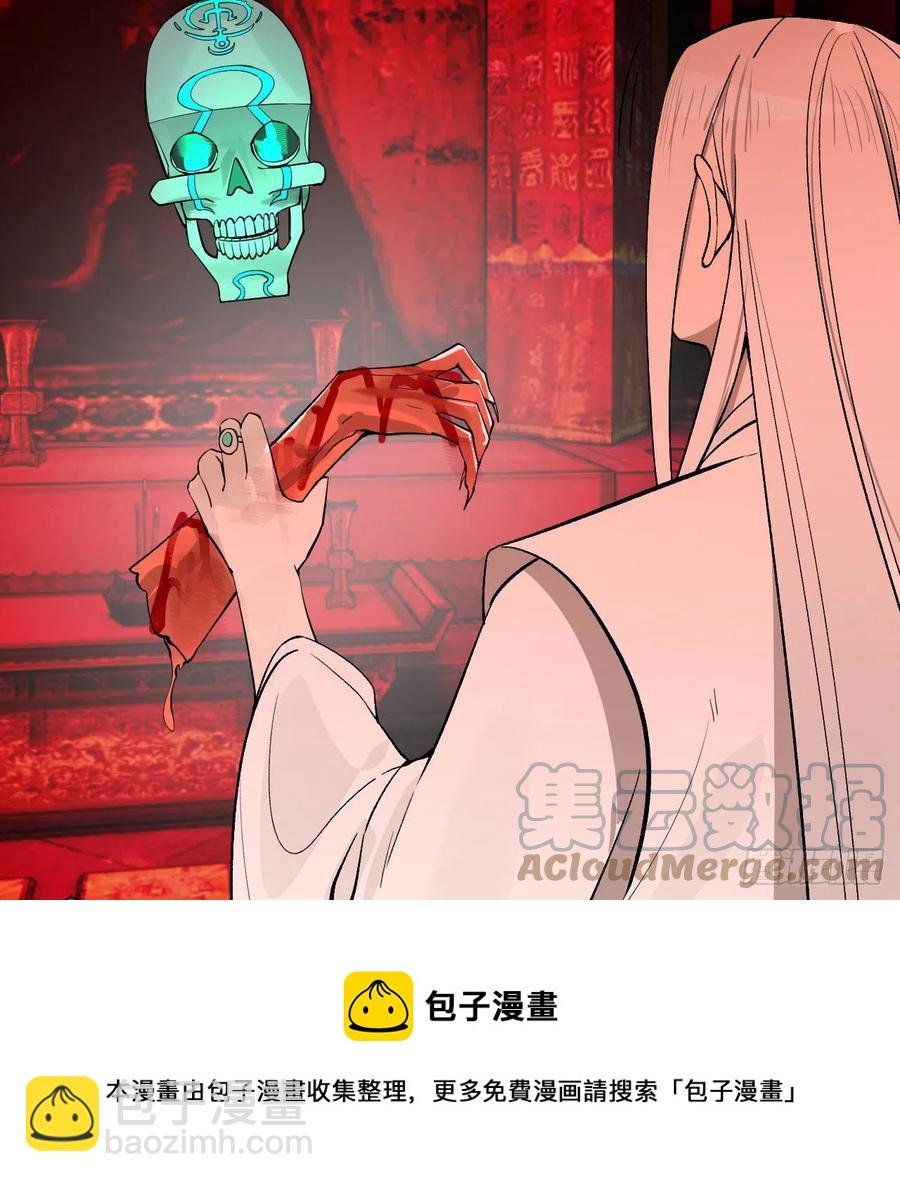 煉氣練了三千年 - 264回 鋼板的大胸？！(1/3) - 1