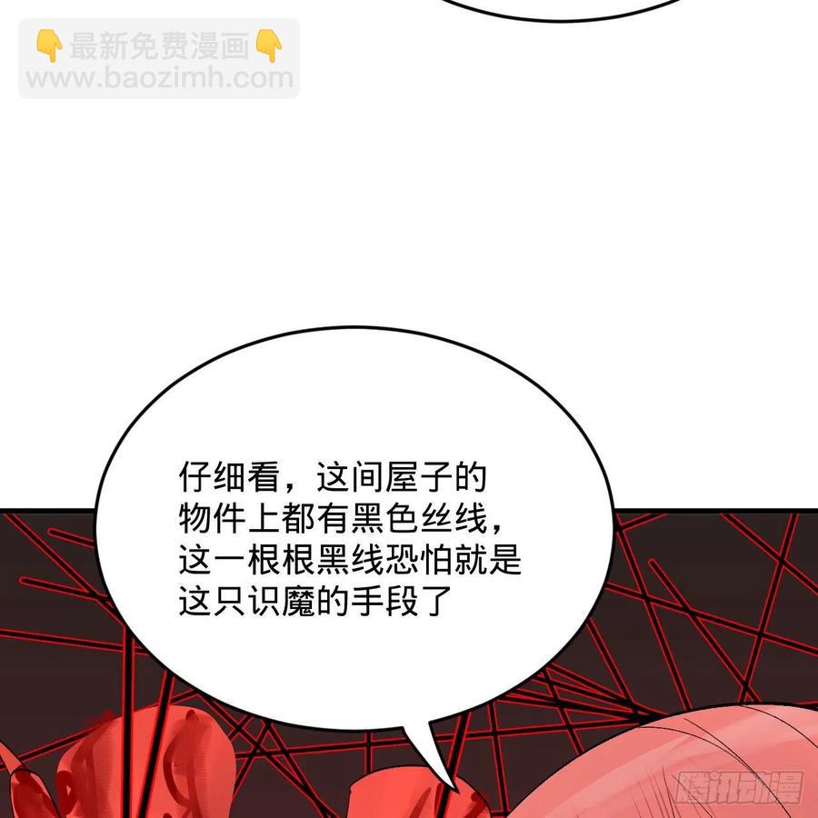 煉氣練了三千年 - 264回 鋼板的大胸？！(1/3) - 4