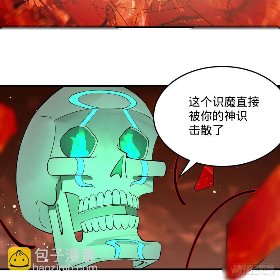 煉氣練了三千年 - 264回 鋼板的大胸？！(1/3) - 2