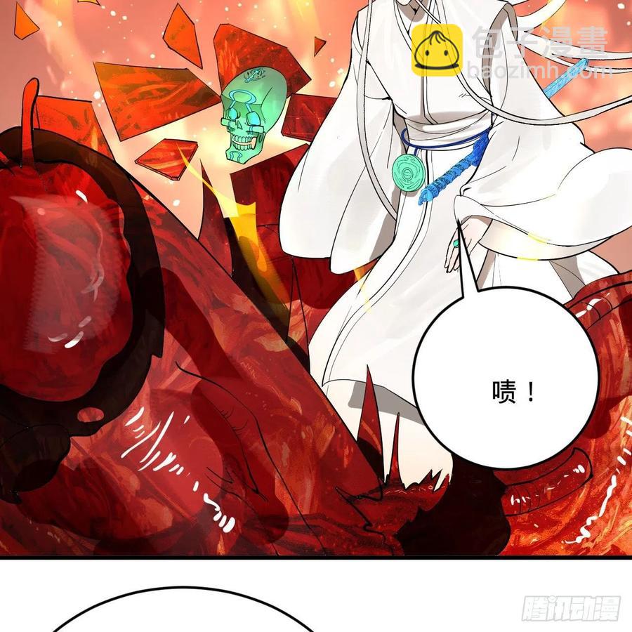 煉氣練了三千年 - 264回 鋼板的大胸？！(1/3) - 8