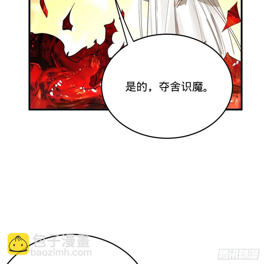 煉氣練了三千年 - 264回 鋼板的大胸？！(1/3) - 4