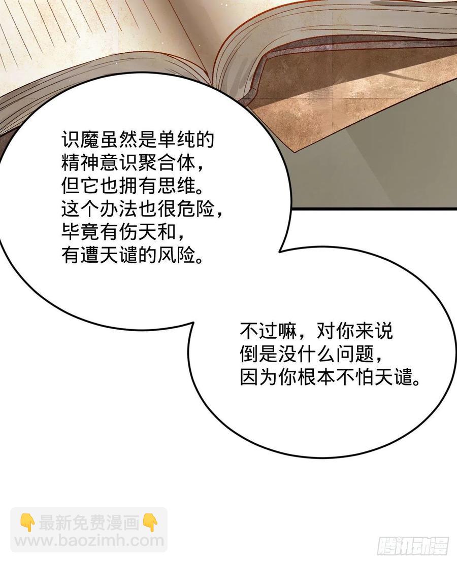 煉氣練了三千年 - 264回 鋼板的大胸？！(1/3) - 6