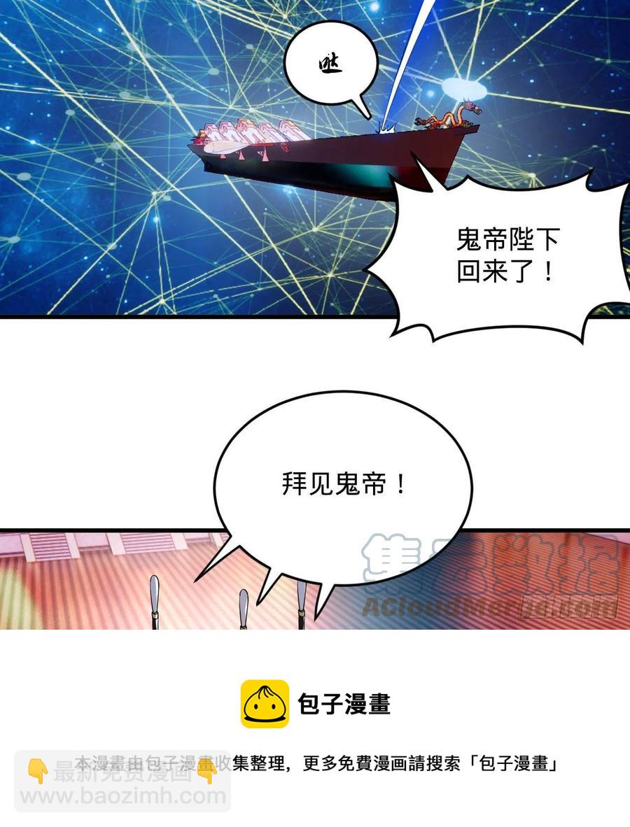 煉氣練了三千年 - 264回 鋼板的大胸？！(1/3) - 1