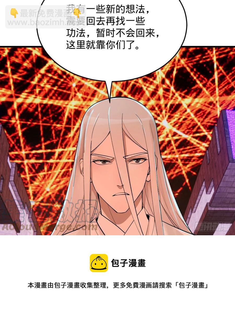 煉氣練了三千年 - 264回 鋼板的大胸？！(2/3) - 7