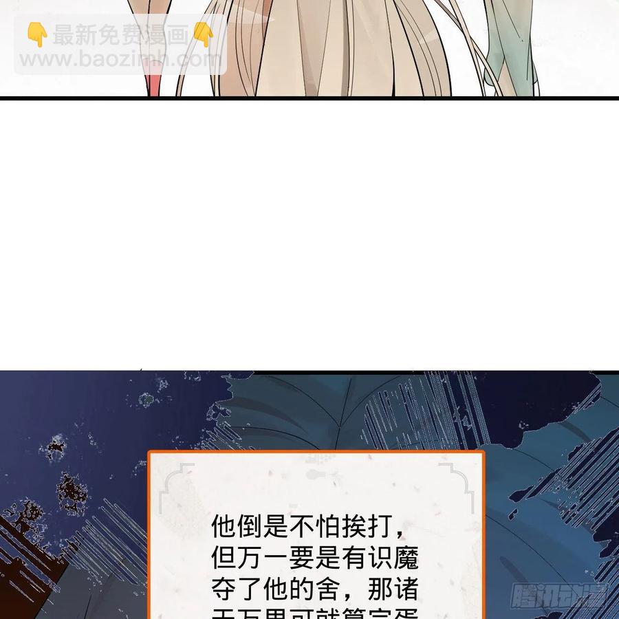 煉氣練了三千年 - 264回 鋼板的大胸？！(2/3) - 2