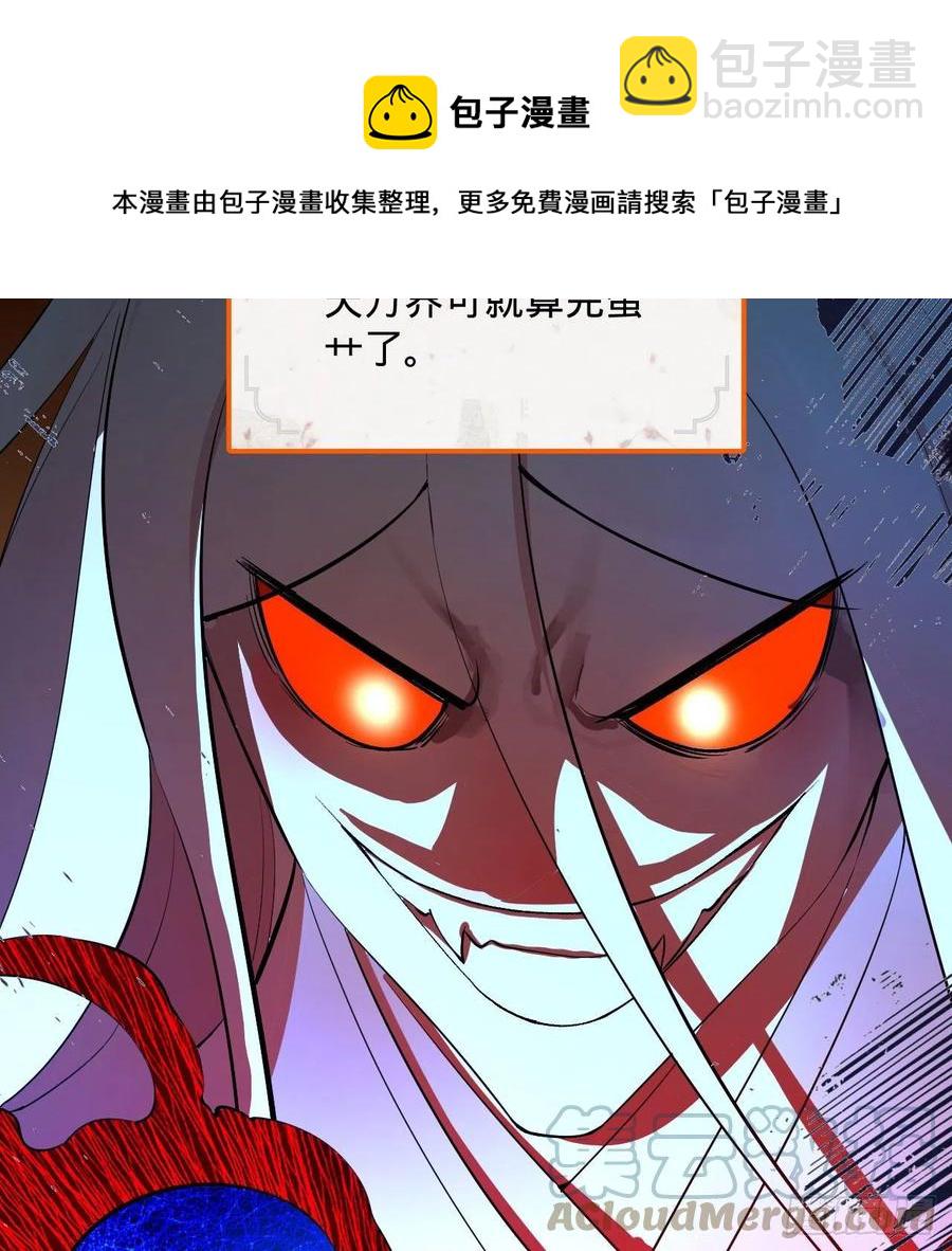 煉氣練了三千年 - 264回 鋼板的大胸？！(2/3) - 3